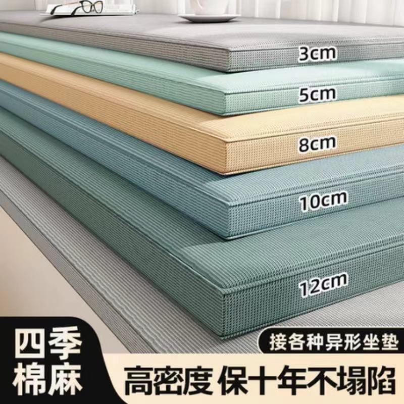 钉制加厚50D高密度海绵床垫加硬飘窗垫实木沙发垫椅垫坐垫榻榻米