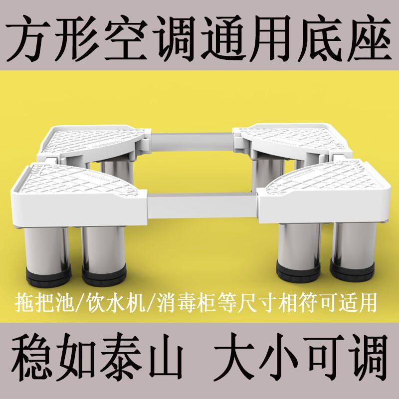 底座托架底座2不锈钢腿长方形室内柜机加高柜式空调立式3P支架