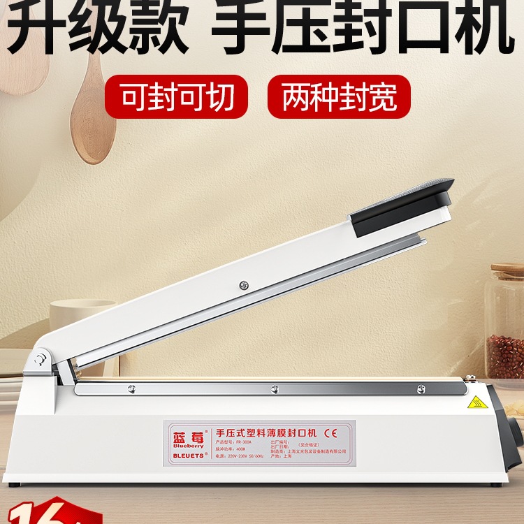 手压式封口机小型商用月饼热缩膜家用塑封机塑料包装袋食品密封机