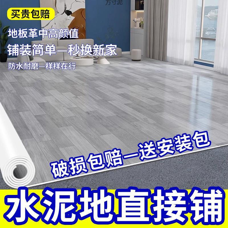 加厚地板革家用pvc地板贴地板纸水泥地塑胶地面铺垫供应链厂