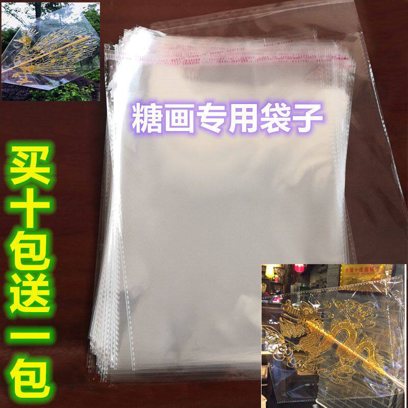 糖人糖画袋子糖画专用包装袋 糖画透明塑料袋 自粘高透明 仕淮