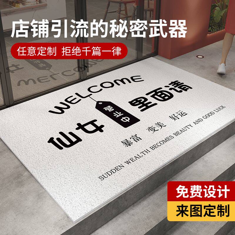 美容院入户门地垫工作室商用服装店铺门口脚垫进门地毯蹭土耐磨垫