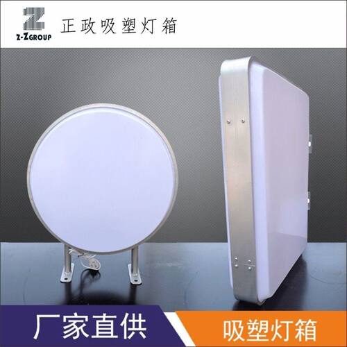 Outdoor Hanging Round Advertising Vacuum Forming Lightbox
