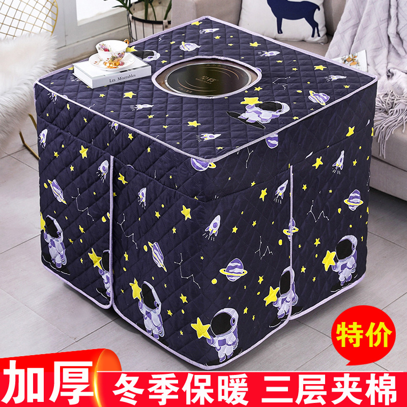 新款烤火罩电炉罩套80x80电取暖炉烤火桌布罩加厚正方形烤火被套