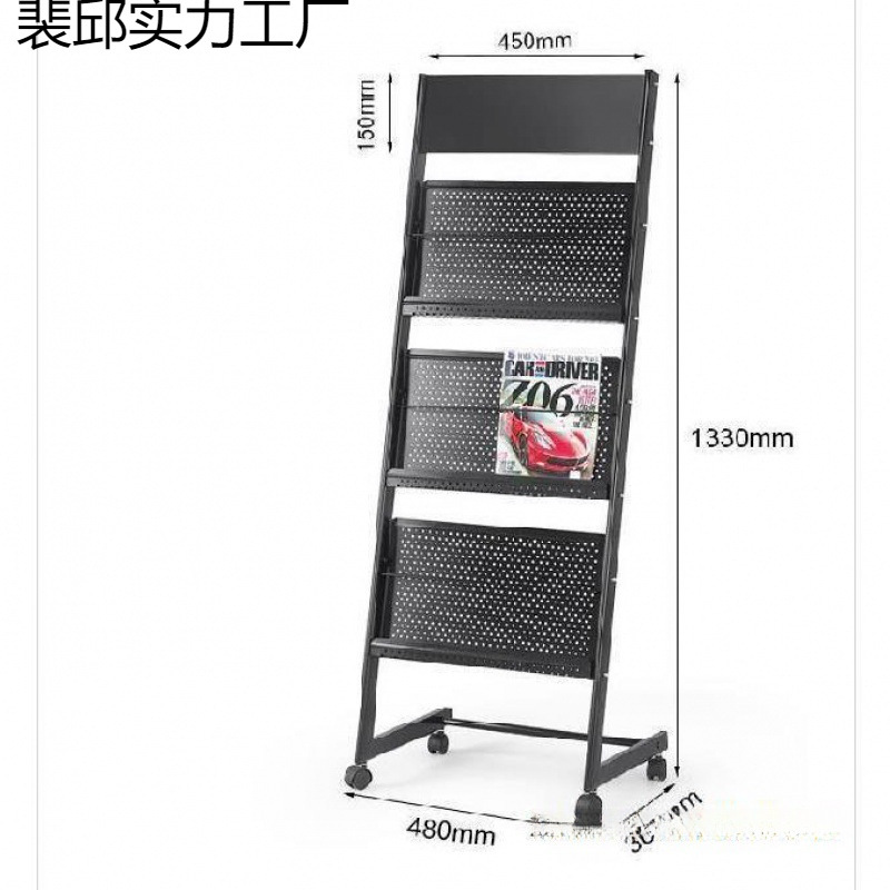 落地式宣传册书架公司桌面杂志产品架银行家用底盘资料网铁艺简易