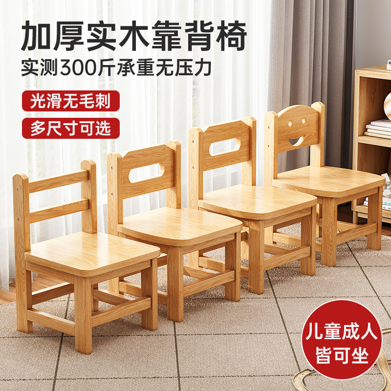 实木小凳子家用儿童靠背小椅子木凳幼儿园木凳子板凳木头凳子包邮