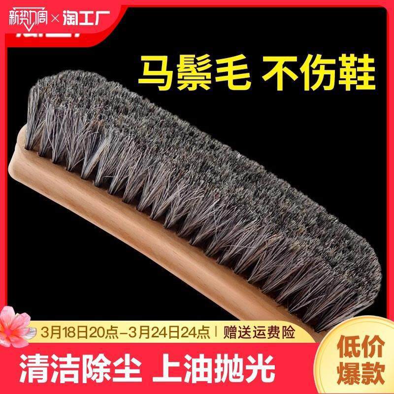 马鬃毛刷榉木软毛刷马毛鞋刷擦皮鞋油洗翻毛绒面麂皮清洁抛振尾荣