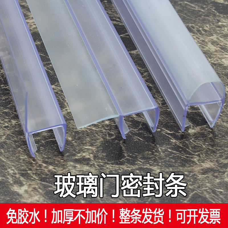 ?jh玻璃门密封条U型防撞条无框窗浴室磁吸防风撞淋浴房密封条挡
