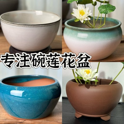 多款无孔盆碗莲容器睡莲大号水培花盆莲花水生植物陶瓷荷花鱼缸