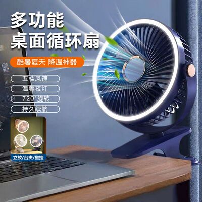风柔轻音夹子风扇USB充电长续航夏日宿舍办公卧室壁挂夜灯风扇F70