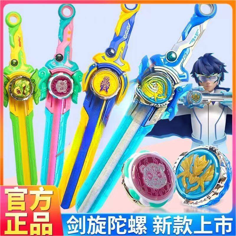 新款6之剑旋陀螺玩具儿童男孩一阶宝剑新款战斗坨罗玩具