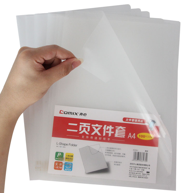 50个装l型文件袋透明a4纸塑料套单片夹二页文件套l形个人简历保护