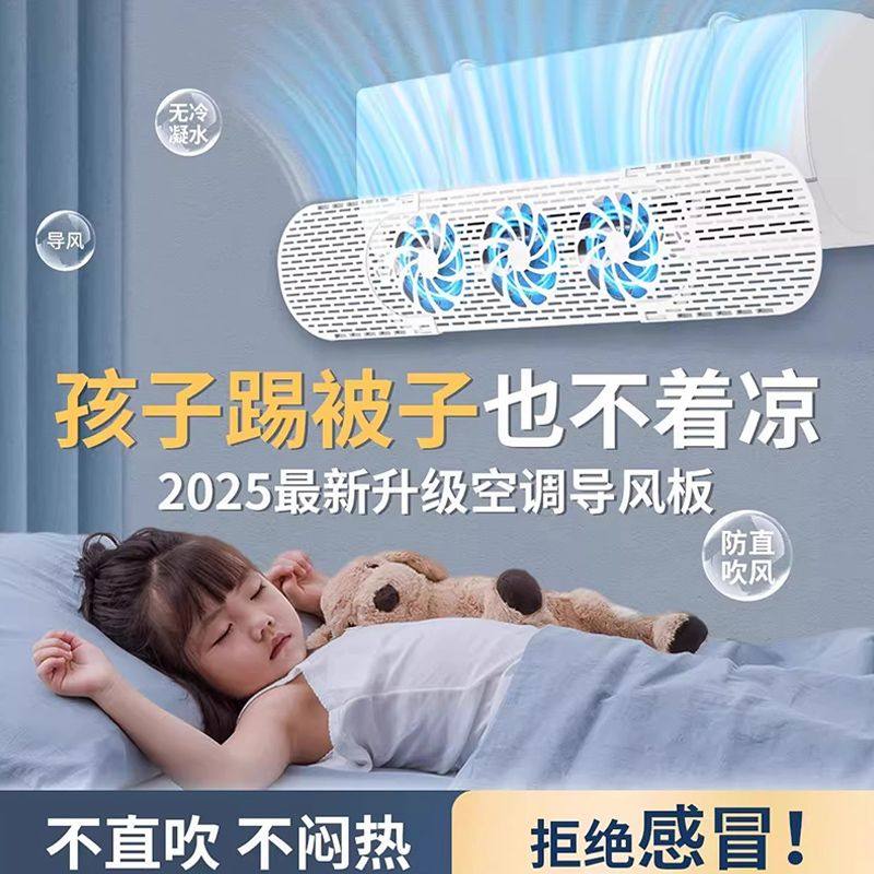 2025新款空调通用挡风板防直吹出风口挡板做月子导风挡风帘壁挂式
