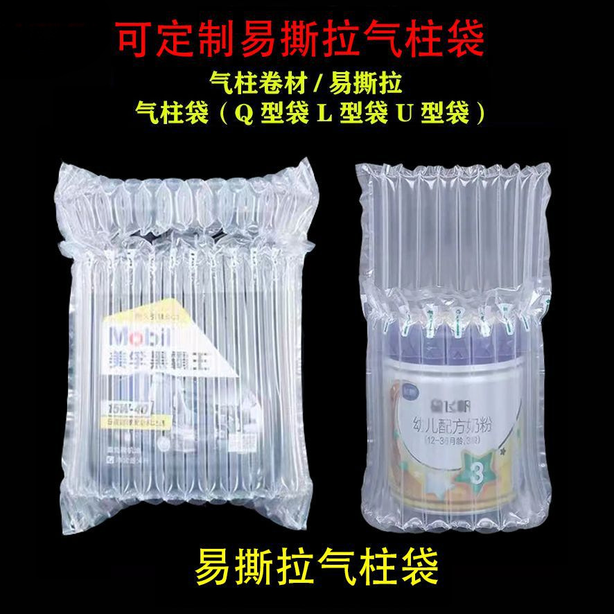 蜂蜜气柱袋防碎气泡袋卷材防摔空气填充袋快递打包气泡柱充气包装