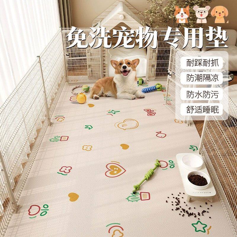 宠物地垫防水防尿pvc围栏地毯狗狗餐垫子防滑狗笼垫客厅免洗