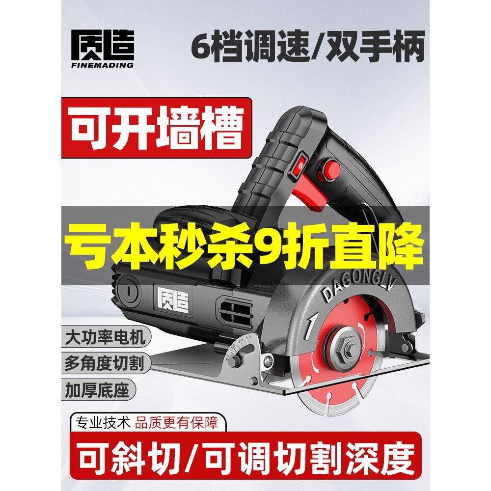 现货质造调速切割机家用小型木工专用手提瓷砖石材金属开槽云石机