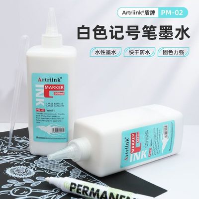 白色记号笔全白墨水补充液油性可加墨500ML大容量瓶装防水不掉色