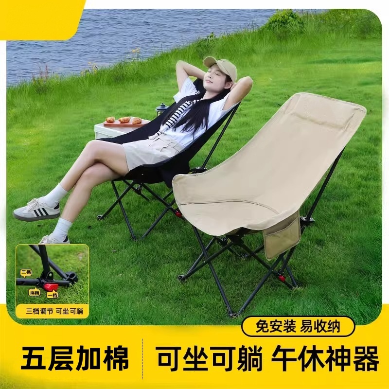 户外月亮椅高背躺椅沙滩椅便携折叠椅露营折叠椅子钓鱼凳子