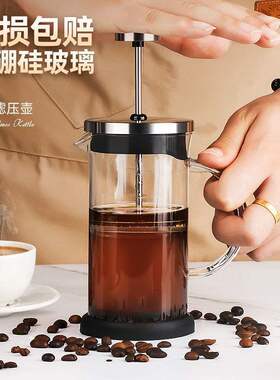 拜杰法压壶冲泡咖啡壶手冲滤压壶玻璃打奶泡按压茶壶咖啡过滤杯