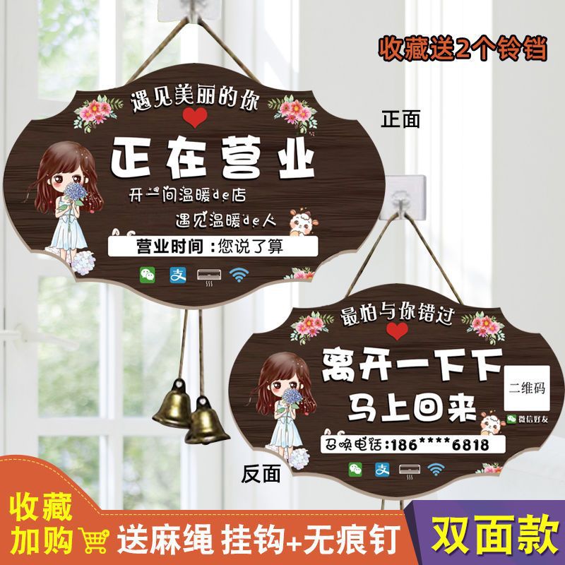 正在营业中挂牌双面空调开放创意店铺门牌钉制有事外出时间提示牌