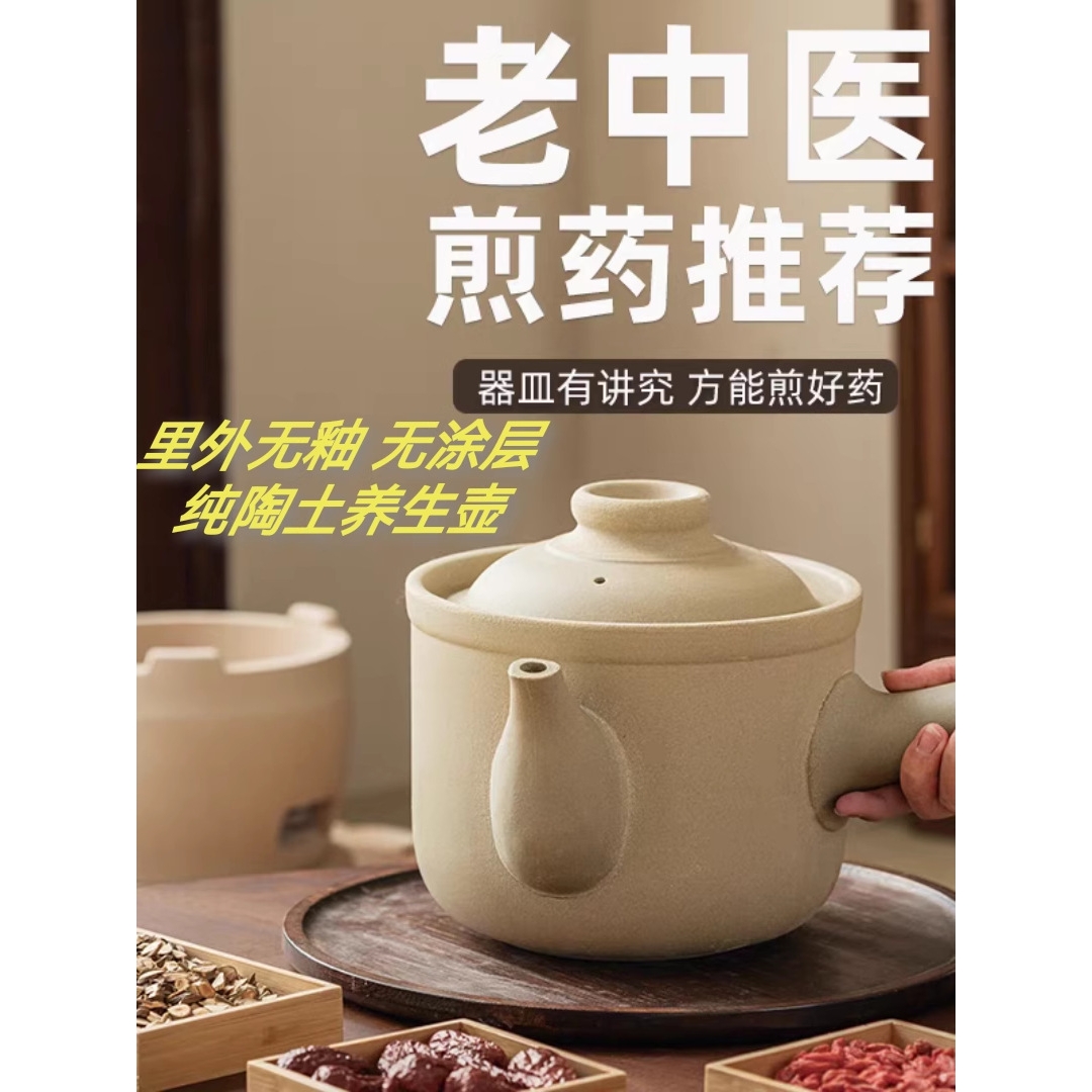 老式熬煎药砂锅明火耐高温无釉家用土陶瓷煮药罐煲养生罐