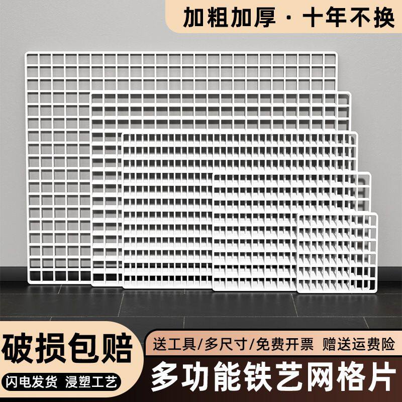 网片网格铁网白色超市展示架网架铁艺铁丝网格子挂墙置物架幼儿园