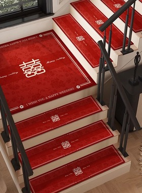 中式楼梯踏步垫红色结婚防滑垫台阶满铺地毯可擦免洗定 制家用地