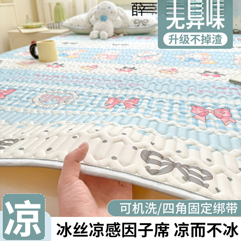 夏季冰丝凉席可机水洗学生宿舍床垫单人夏天空调软席子宿舍冰丝席