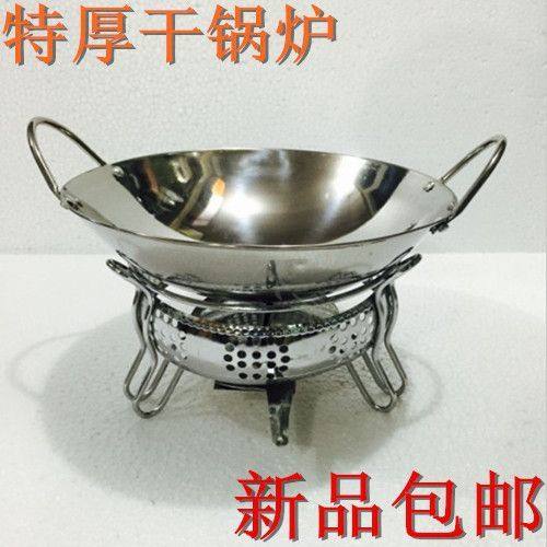 加厚不锈钢酒精炉小火锅固体液体宿舍锅仔便携饭店干锅锅家用套装,厨房/烹饪用具,火锅,淘宝优惠券,粉丝福利购,淘宝优惠卷