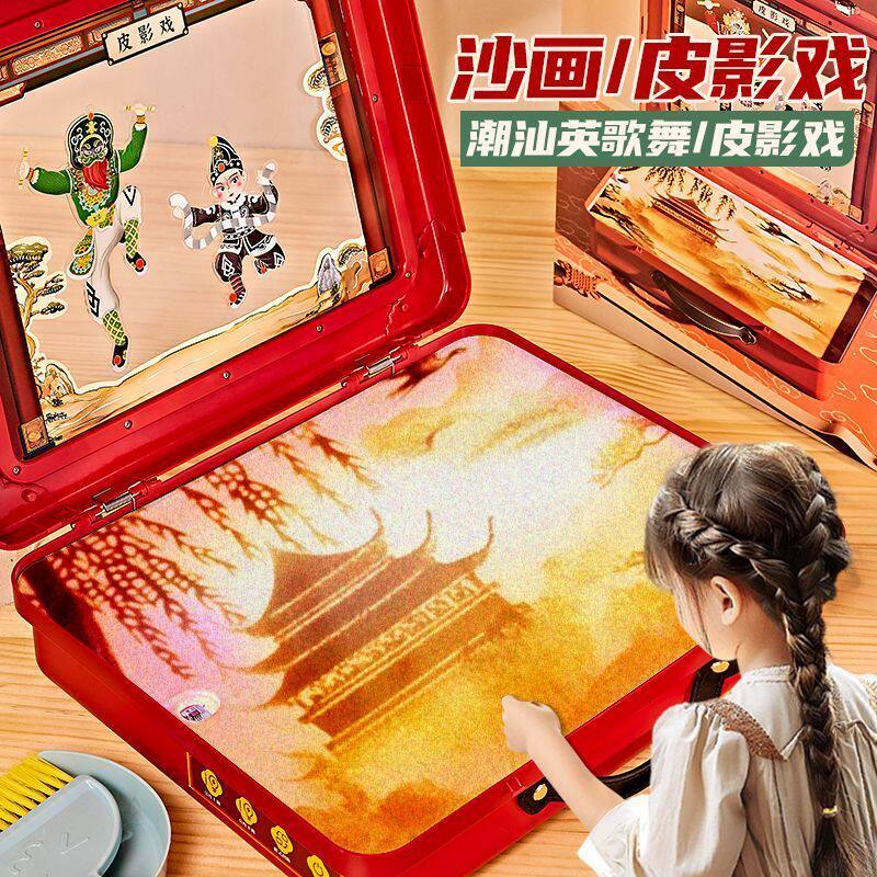 沙画箱子儿童diy手工益智六一儿童节礼物玩具彩色沙子男女孩盘台