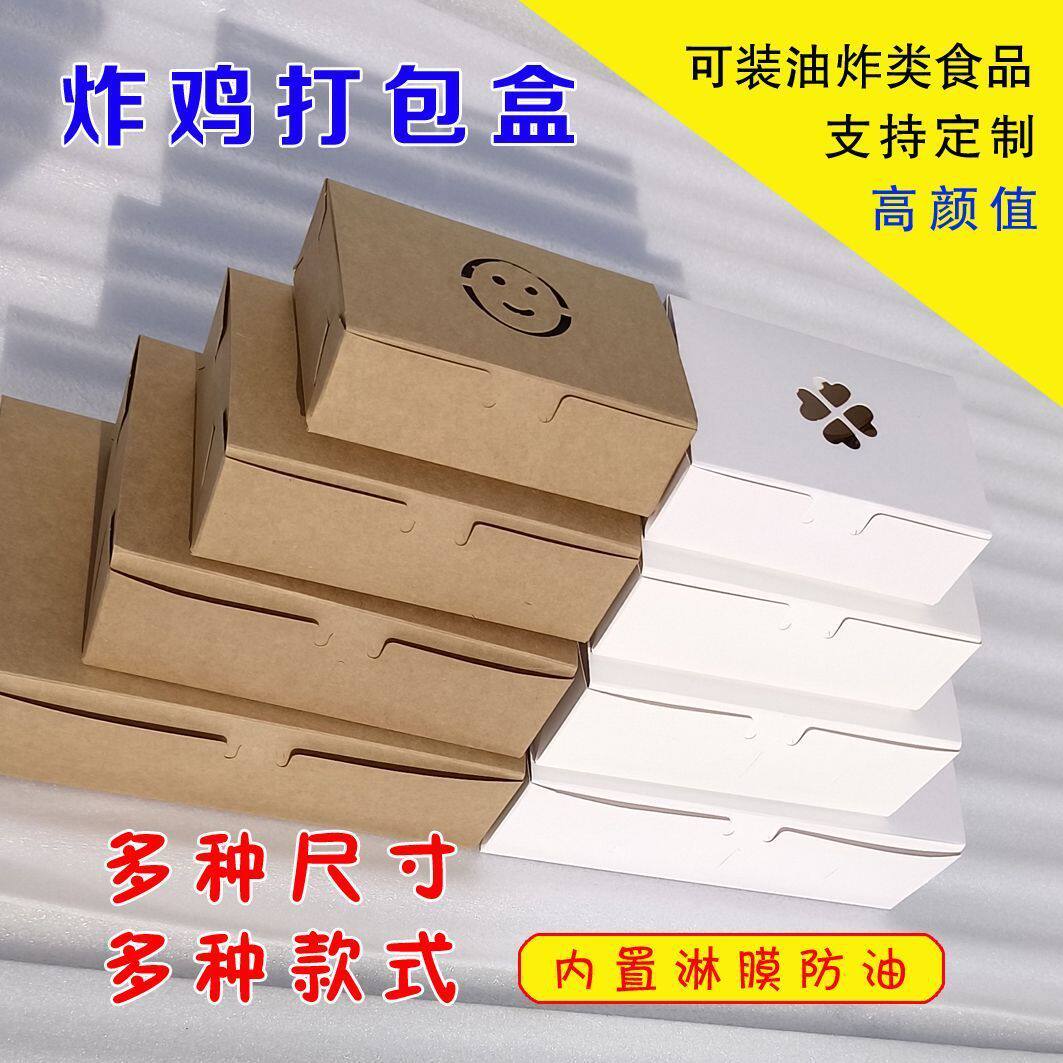 可钉制一次性牛皮纸打包盒小吃糕点拼盘食品外卖盒防油韩式炸鸡盒