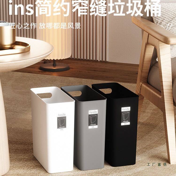 垃圾桶家用夹缝卫生桶轻奢客厅厨房卧室卫生间办公室厕所无盖纸篓