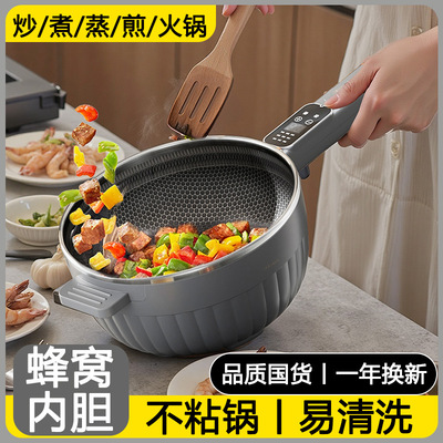电炒锅多功能一体式炒菜锅电锅蒸煮炒煎家用蜂窝不粘锅电火锅两用