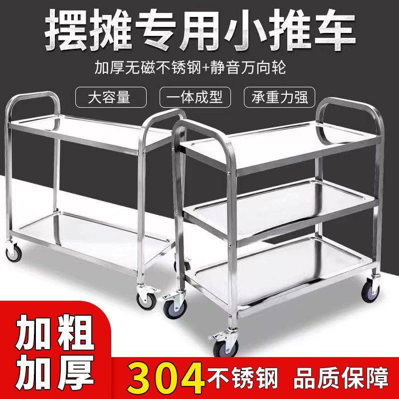 304不锈钢餐车移动加厚小推车三层餐厅酒店收碗车酒水车摆地摊车,商业/办公家具,餐车/摆摊车/小吃车,淘宝优惠券,粉丝福利购,淘宝优惠卷