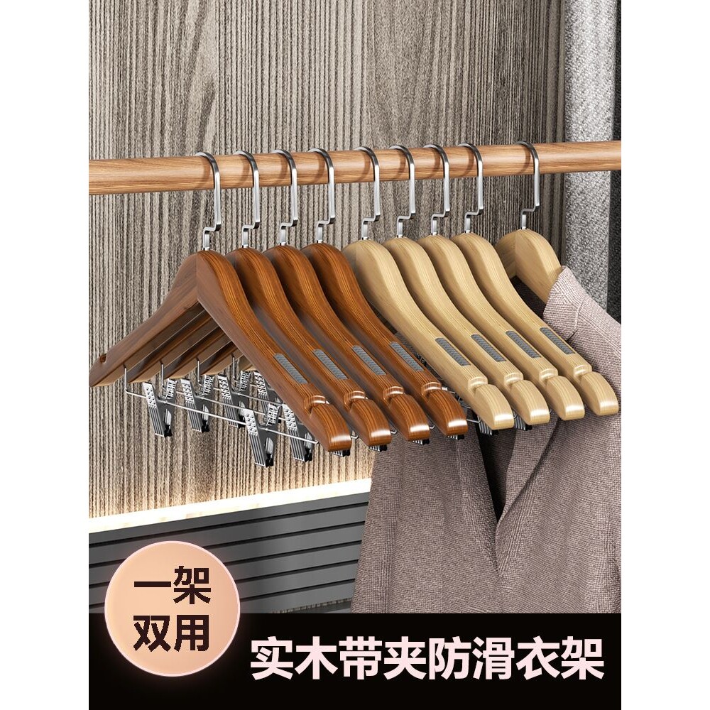 实木带夹子衣架酒店客房专用套装一体家用木质防滑衣撑服装店裤架