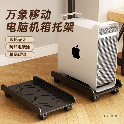电脑主机托架支架可移动机箱底座滑轮伸缩置物架家台式办公室托盘