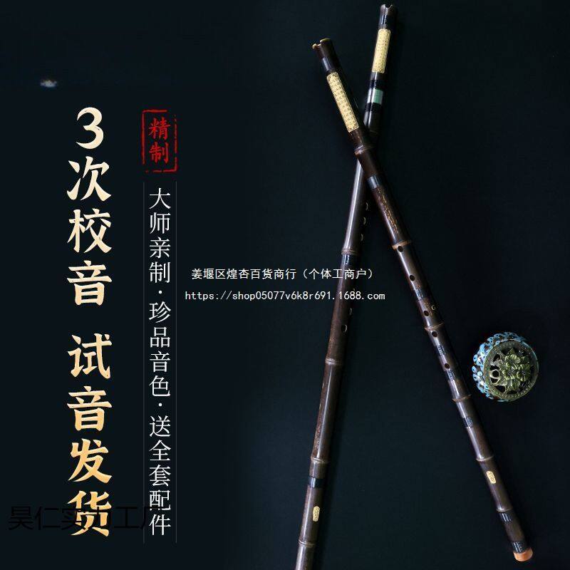 鸣声紫竹八孔洞箫初学者长箫全套初学入门古风洞箫专业级小众巴乌