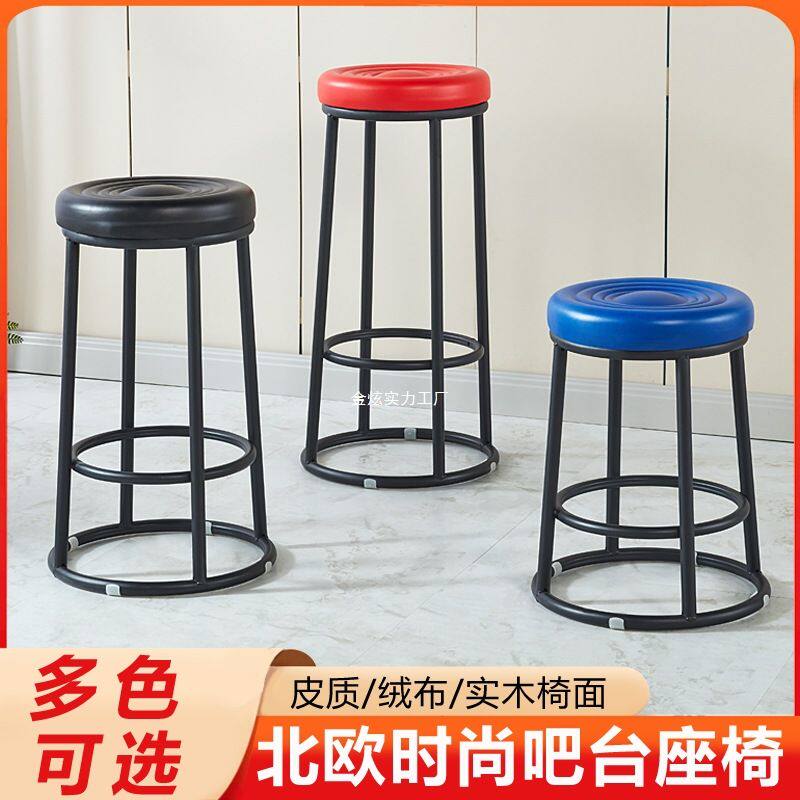 KTV前台手机店椅子吧凳酒吧椅凳子圆形商用铁艺柜台高脚凳吧台凳