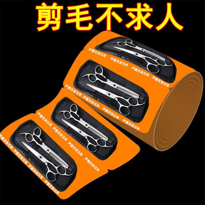 宠物剪刀修毛剪工具直剪弯剪狗狗剪毛剪刀泰迪比熊专业修剪器
