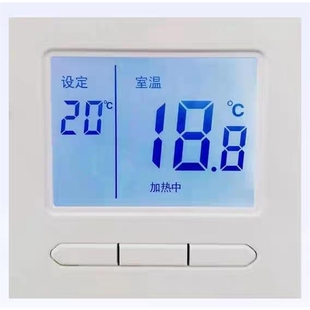 电地暖温控器电采暖温控开关石墨烯碳纤维电热膜电缆恒温开关家用