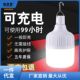 led可充电灯泡停电应急无线夜市摆地摊移动灯帐篷露营家用照仕淮