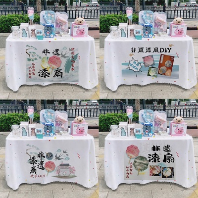 非遗漆扇宣传布广告部夜市摆摊台布推车台布路边桌布