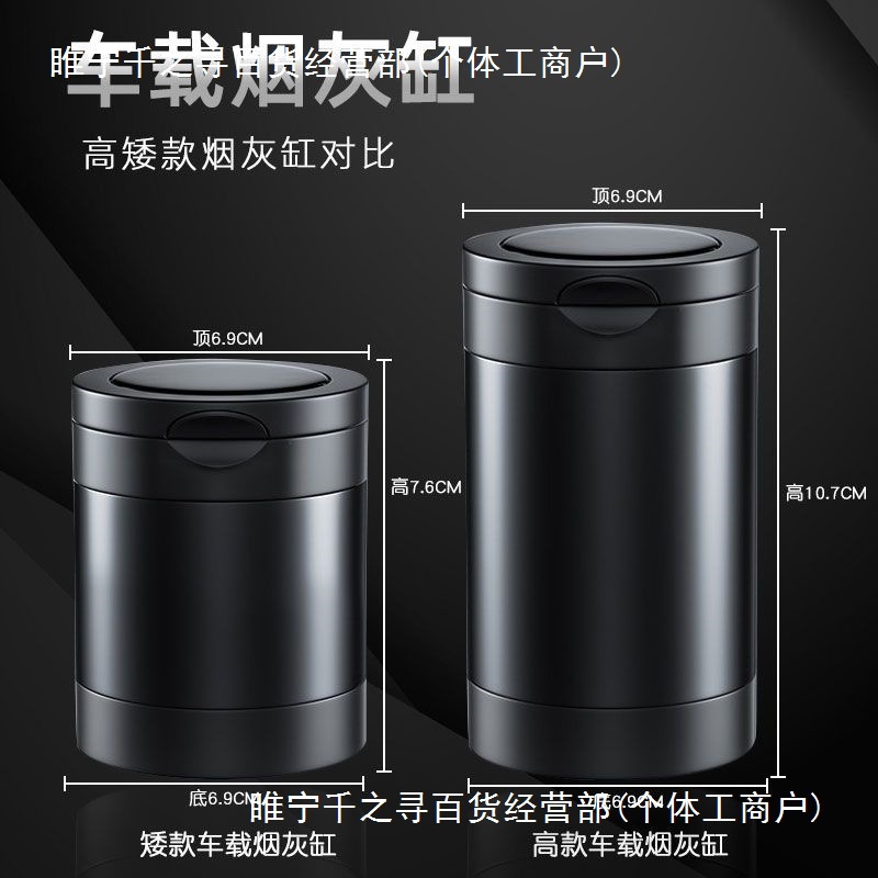 汽车载烟灰缸金属多功能车用烟缸带盖带灯车内烟缸内装饰用品大全