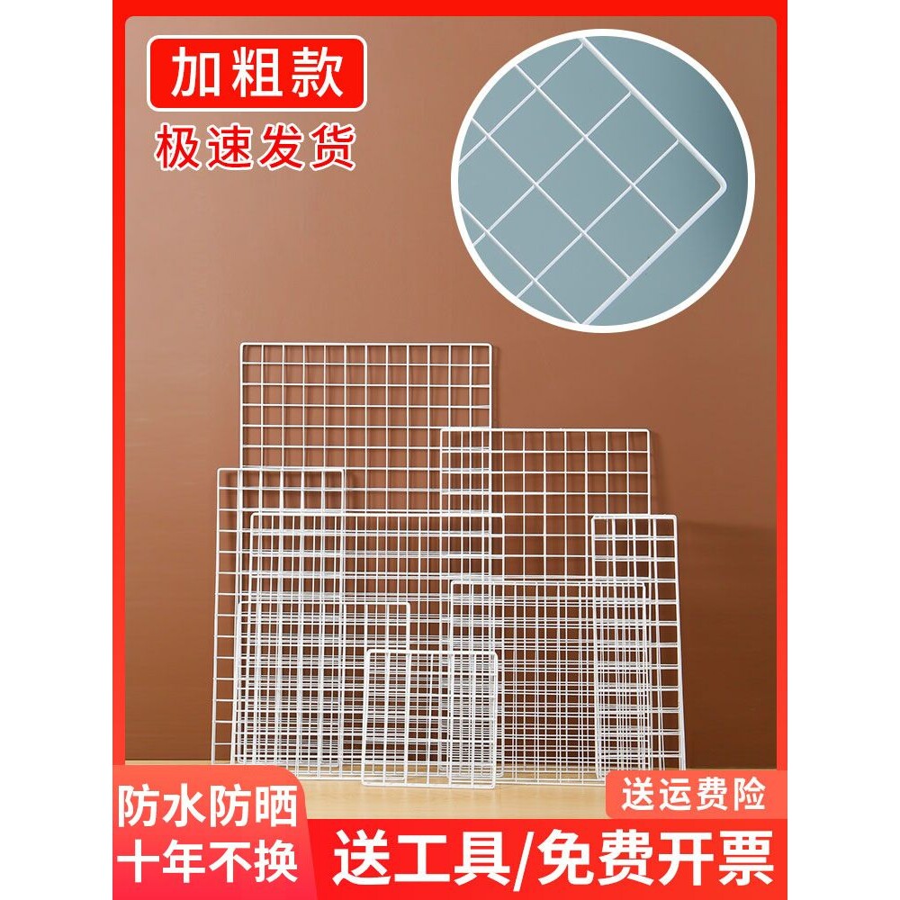 网片网格铁网货白色超市展示架网架铁丝格子网挂墙置物架幼儿园墙
