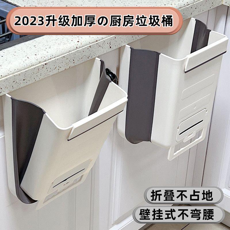 悬挂厨房垃圾桶挂式折叠家用橱柜门壁挂收纳桶拉圾筒厨余挂垃圾篮