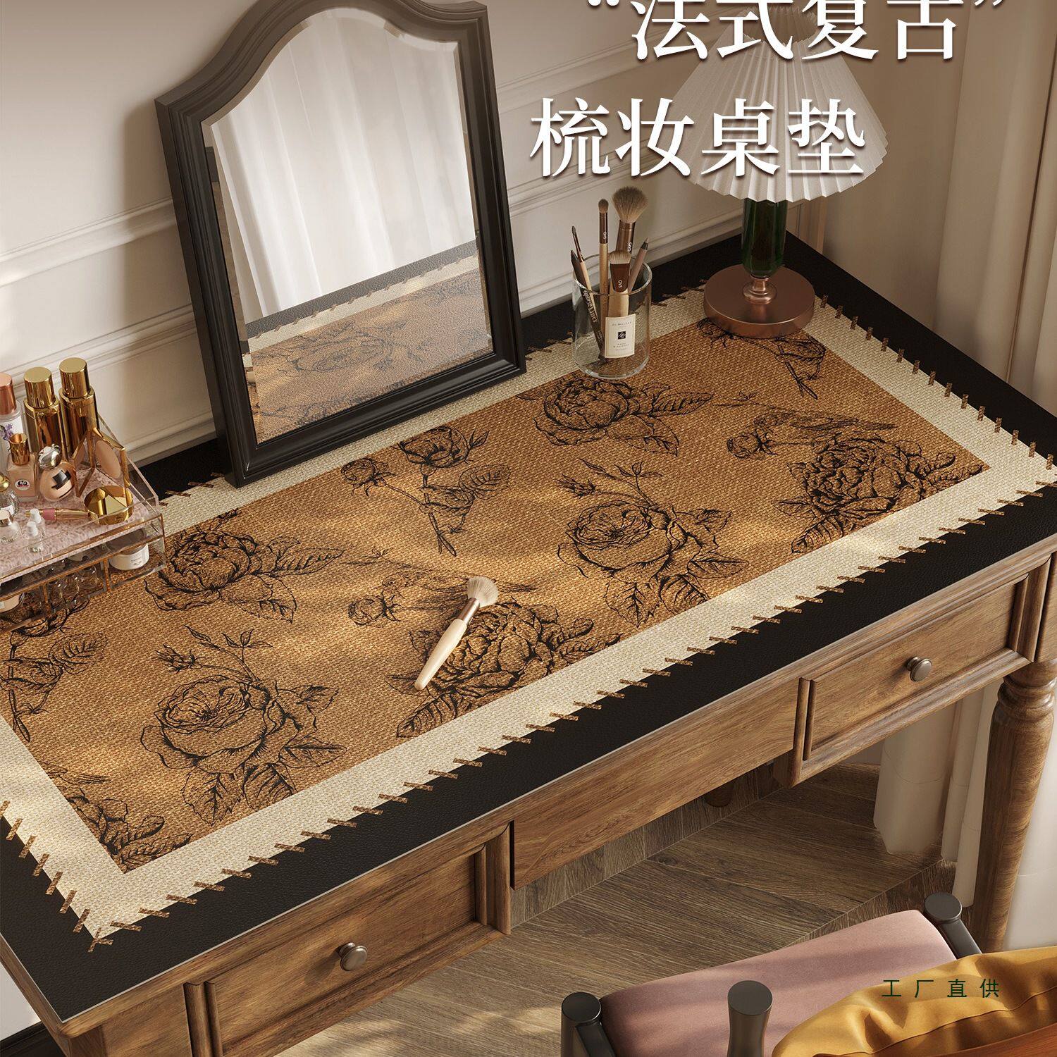 梳妆台桌垫中古风防水防油免洗餐桌布电视柜餐边柜桌垫台面保护垫