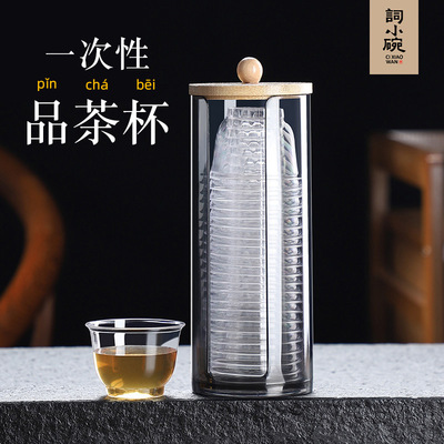 一次性功夫小茶杯60ml品茶杯防尘收纳杯架透明高档硬塑杯酒杯家用