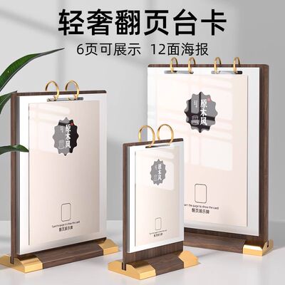 翻页台卡前台桌面展示牌pvc菜单活页立牌点菜牌A4桌牌宣传资料台