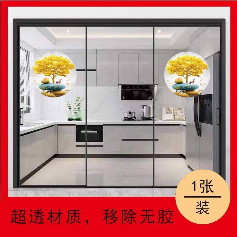 防撞玻璃贴纸静电贴客厅厨房橱窗户办公室贴膜窗花装饰浴室轻奢