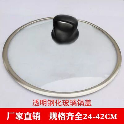 汇馨钢化玻璃电蒸锅电炒锅电火锅24-42cm电热锅锅盖